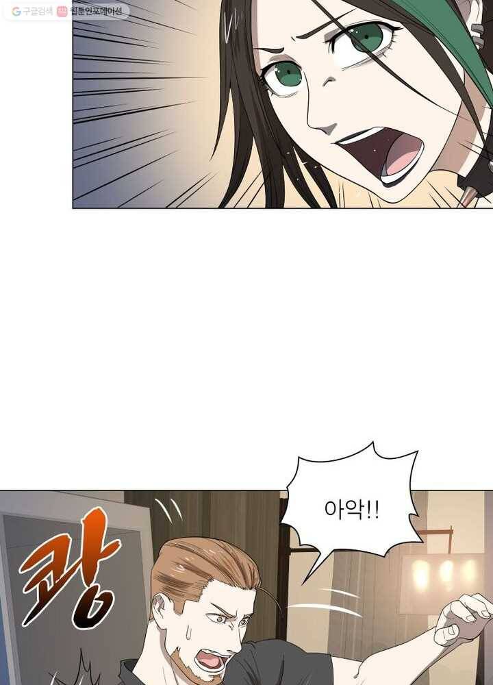 빌런리스트 30화 9