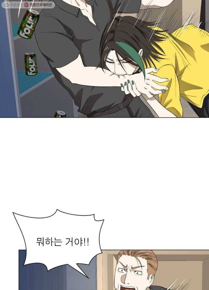 빌런리스트 30화 10