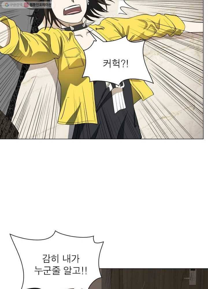 빌런리스트 30화 12