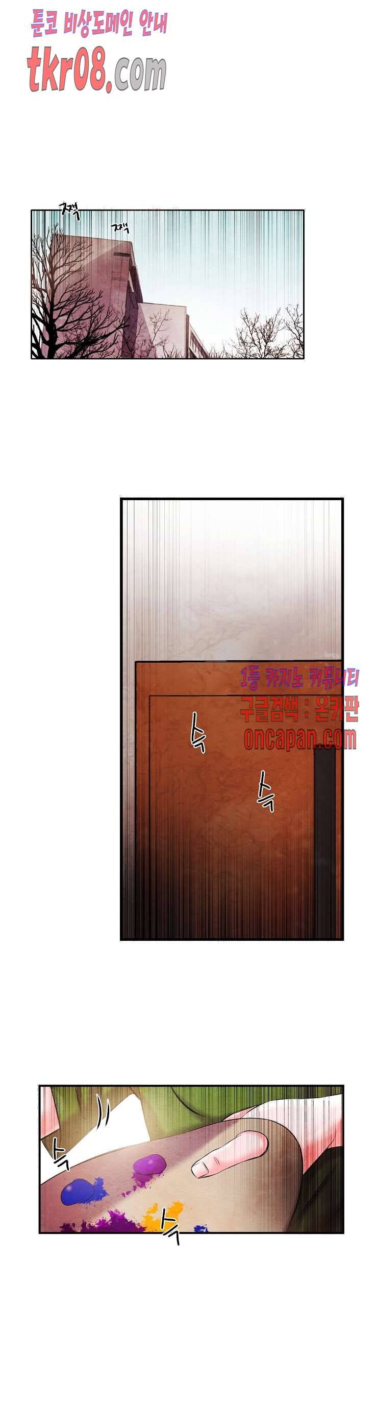 무진 20화 2