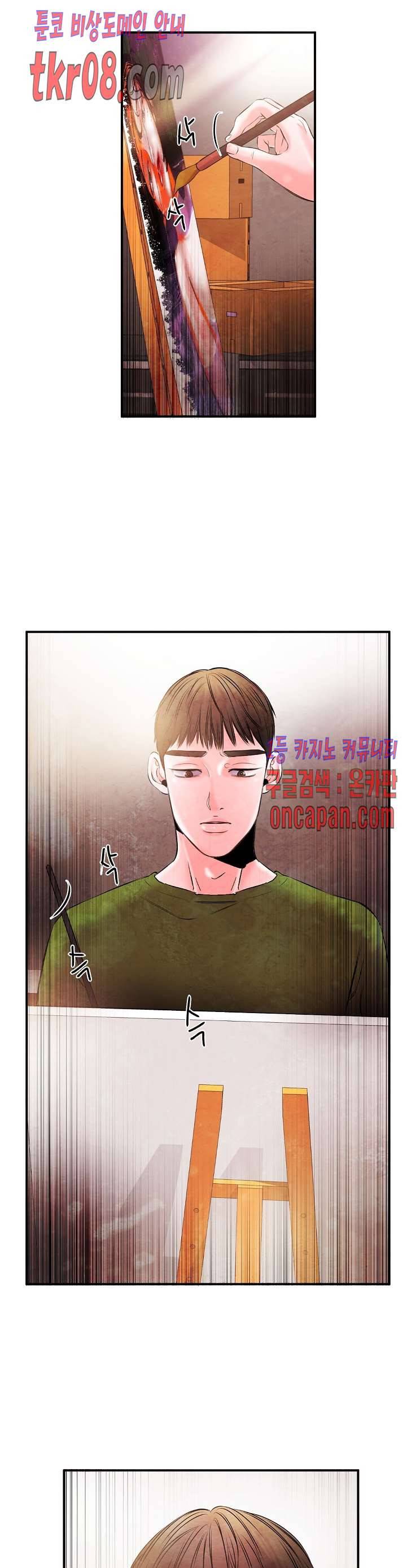 무진 20화 3