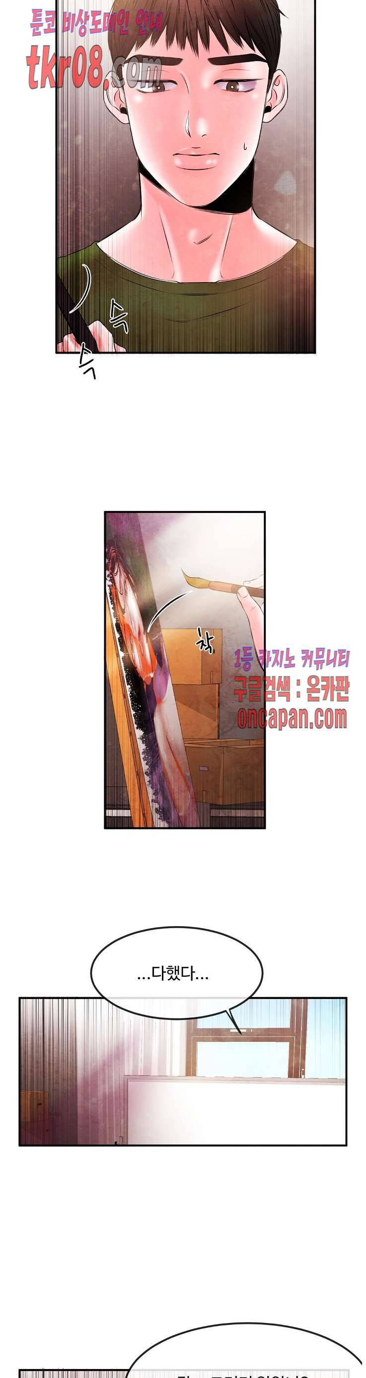 무진 20화 4
