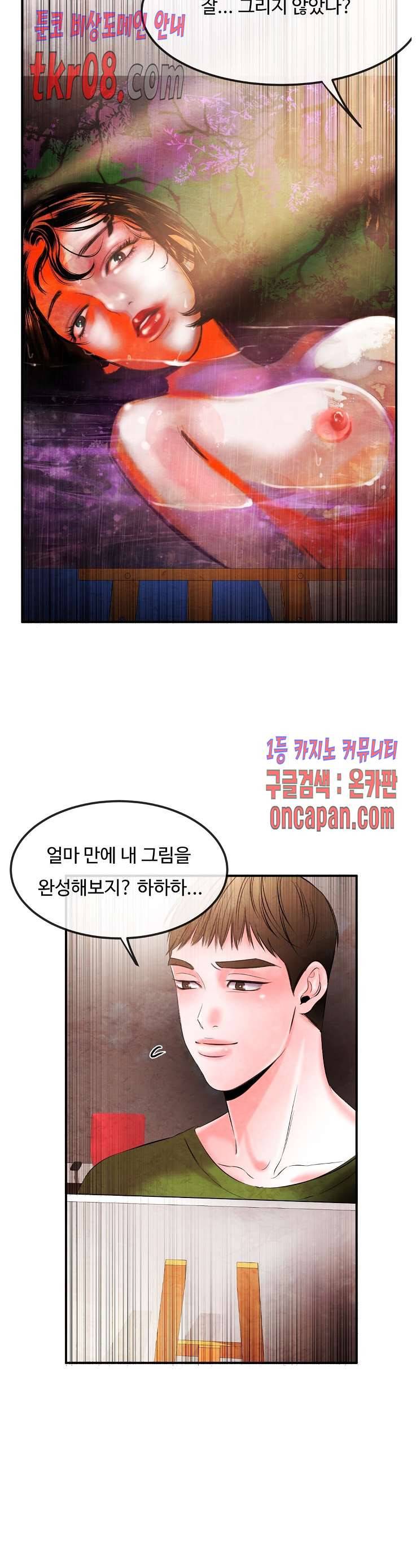 무진 20화 5