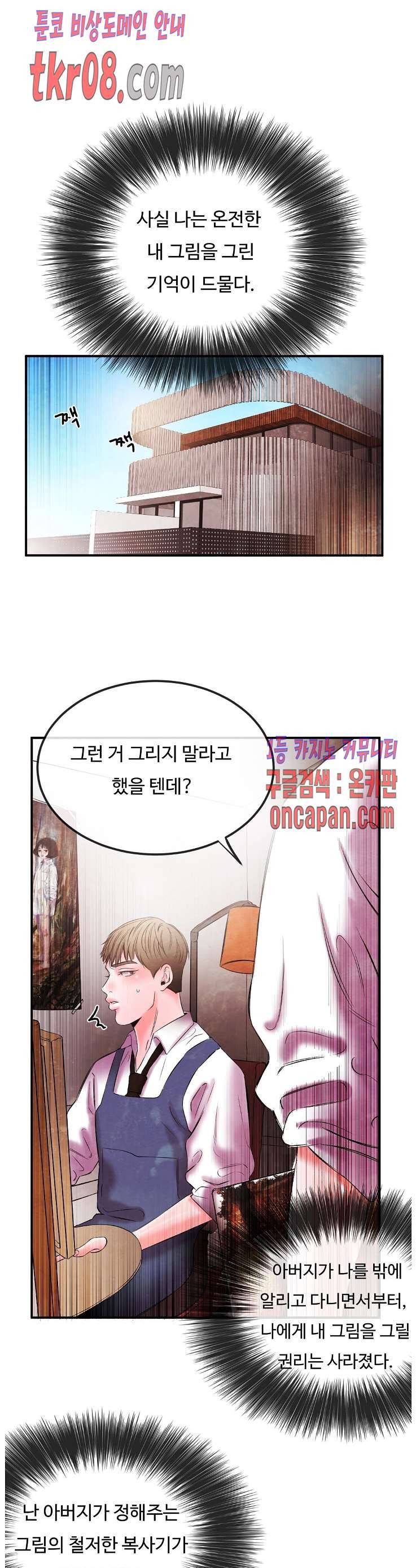 무진 20화 6