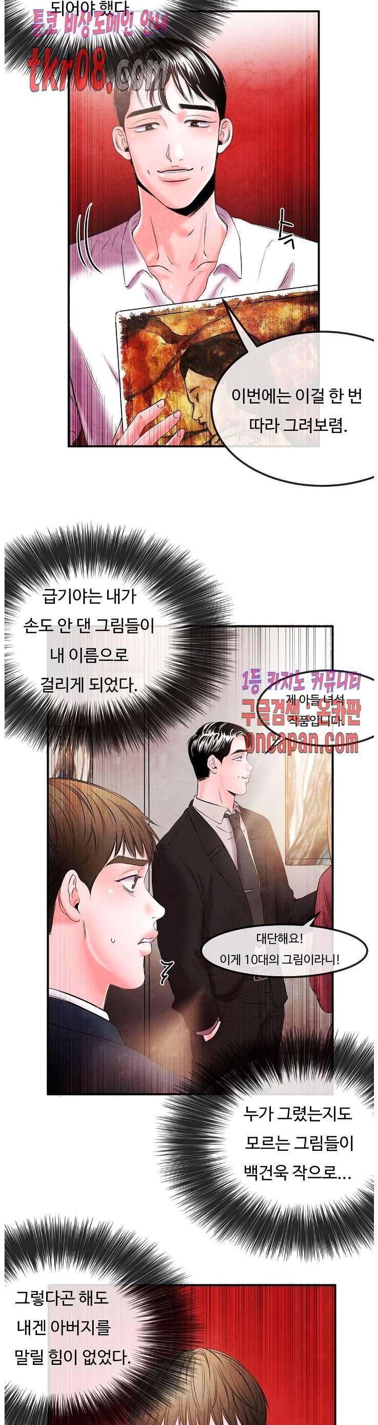 무진 20화 7