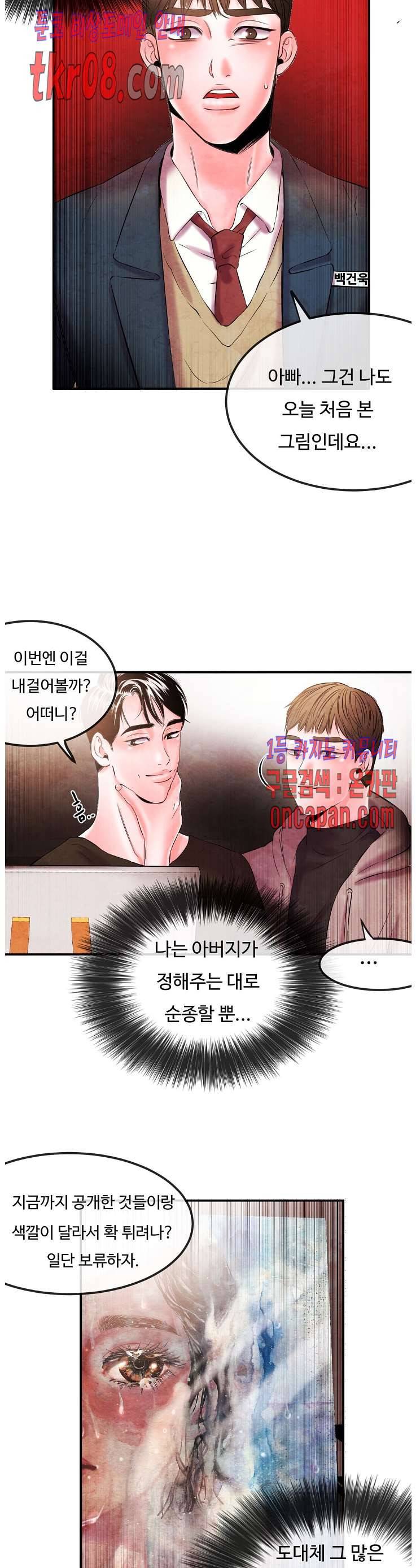 무진 20화 8