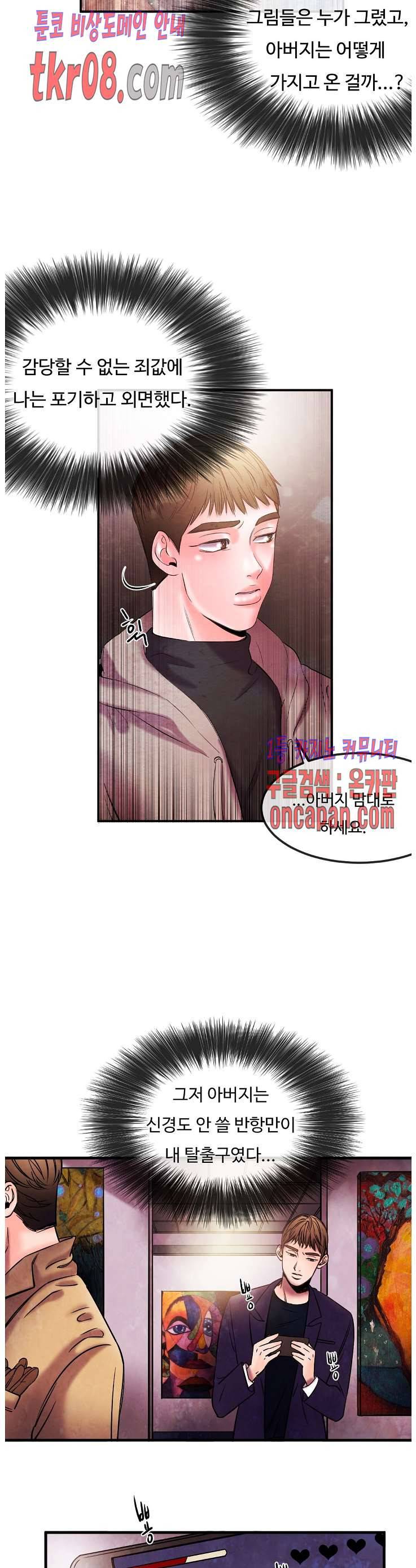 무진 20화 9