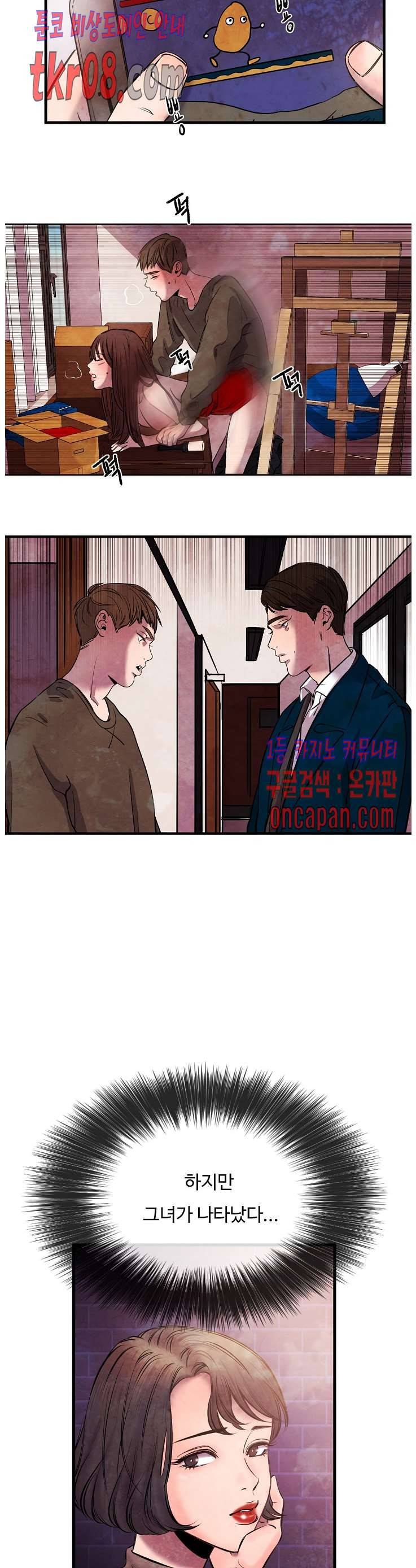 무진 20화 10