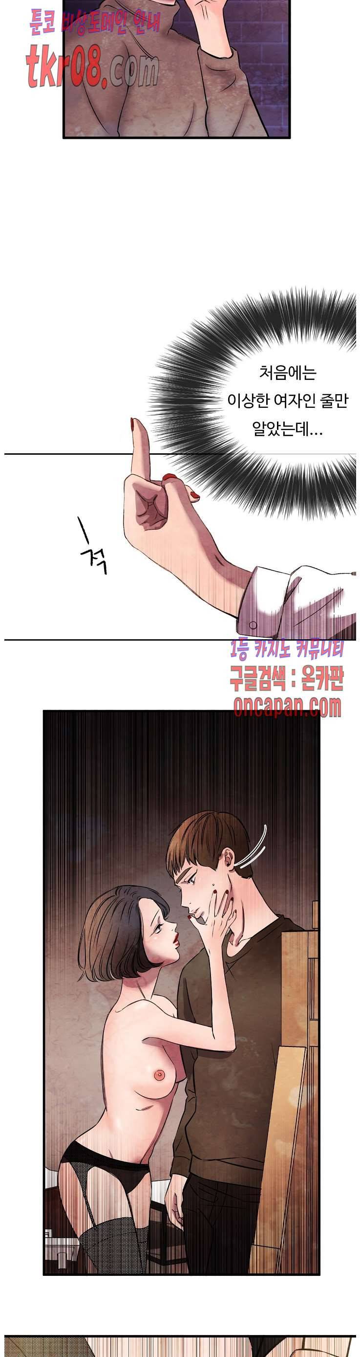 무진 20화 11