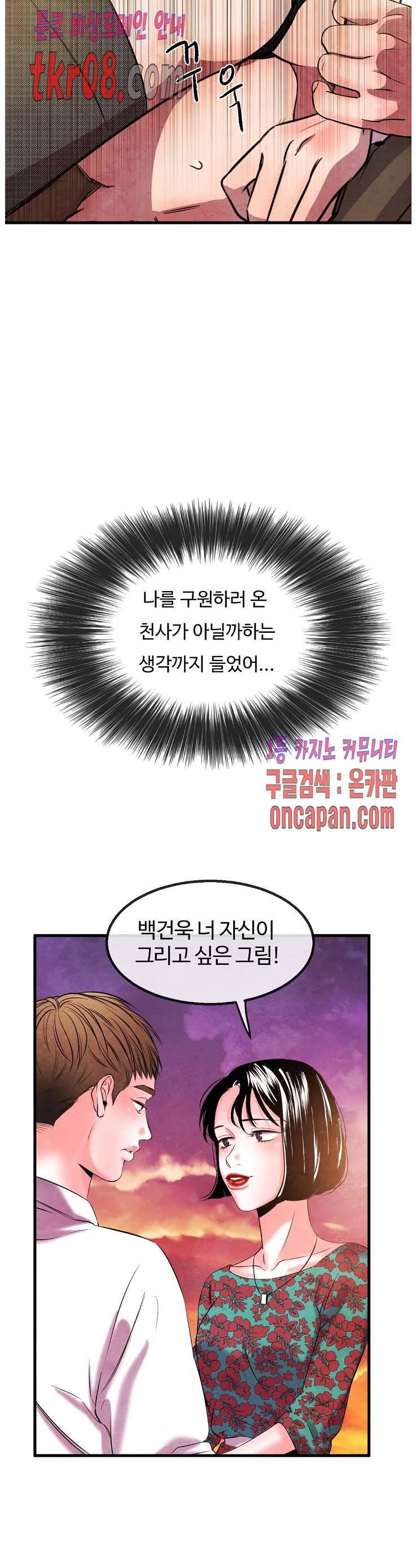 무진 20화 12