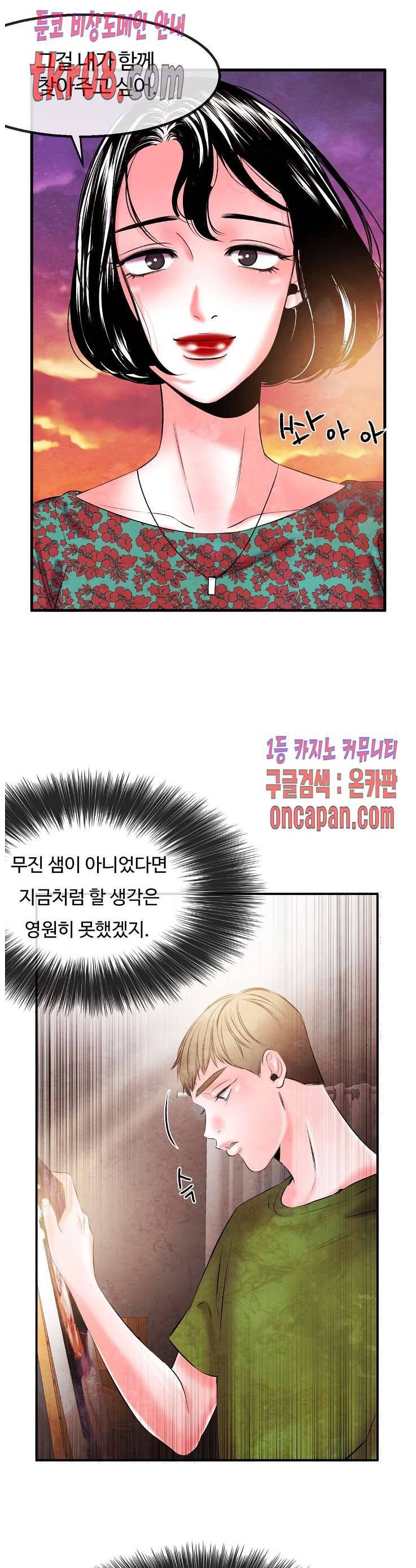 무진 20화 13
