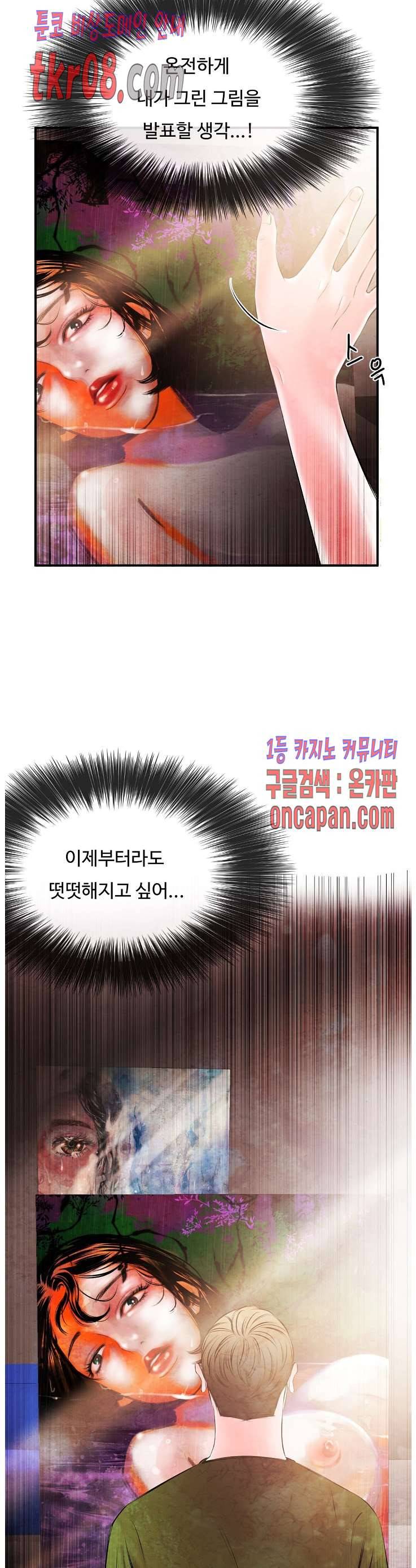 무진 20화 14