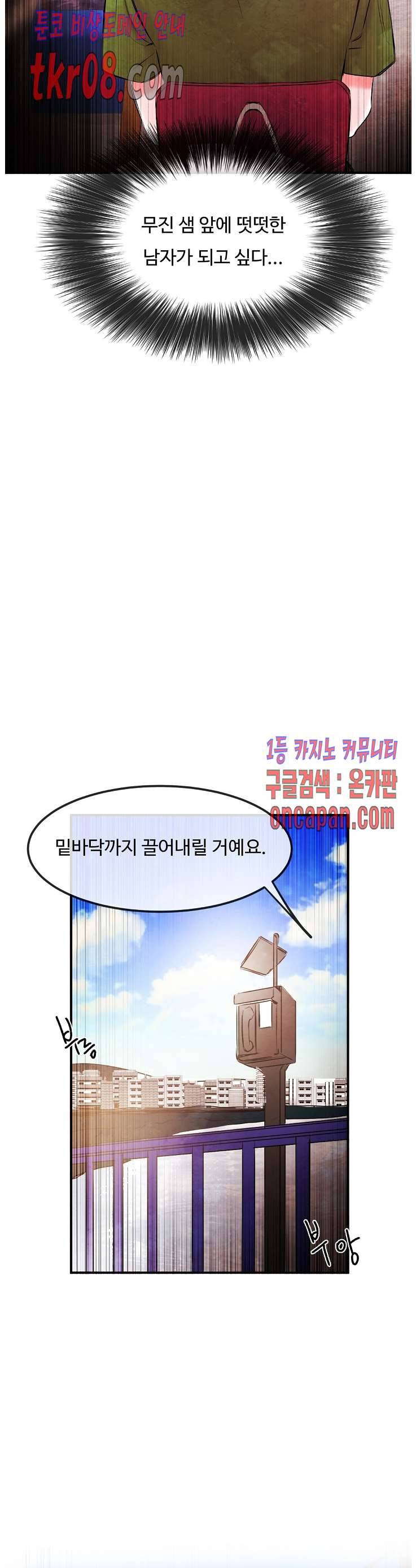무진 20화 15