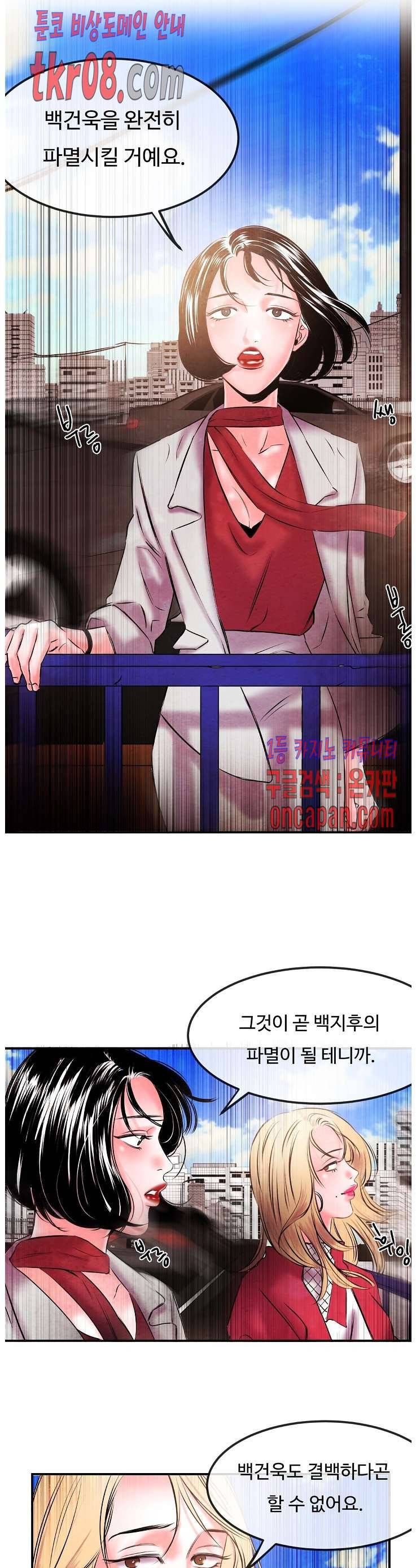 무진 20화 16