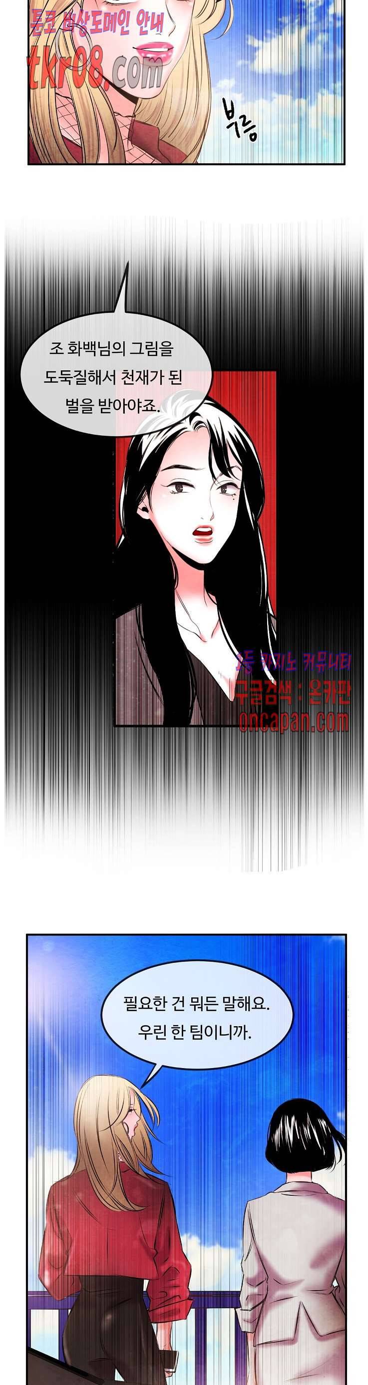 무진 20화 17