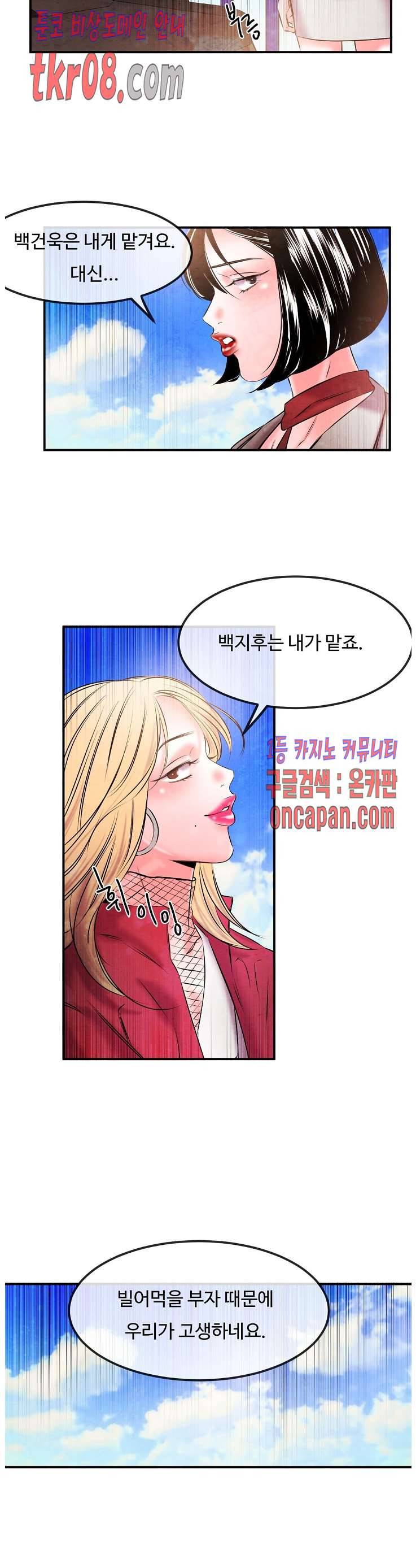 무진 20화 18