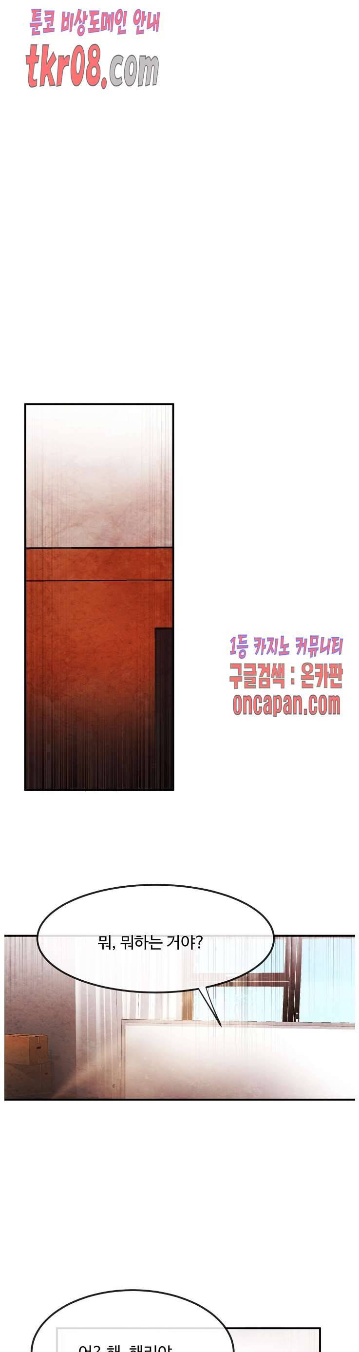 무진 20화 19