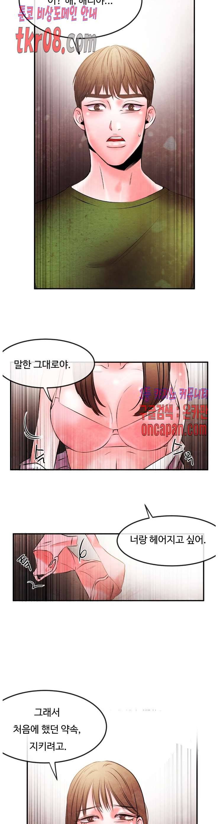 무진 20화 20