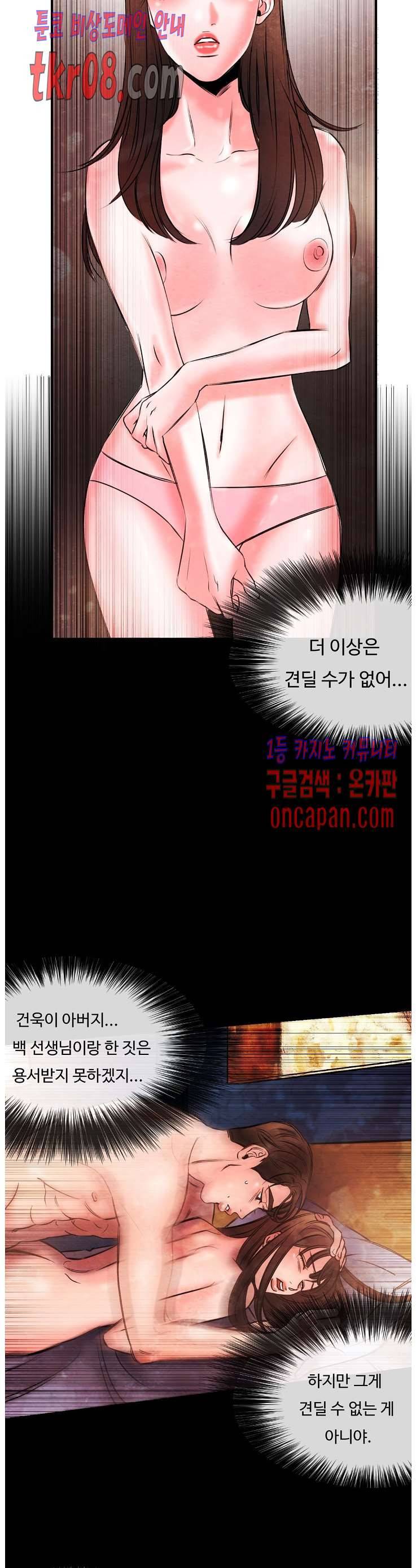 무진 20화 21