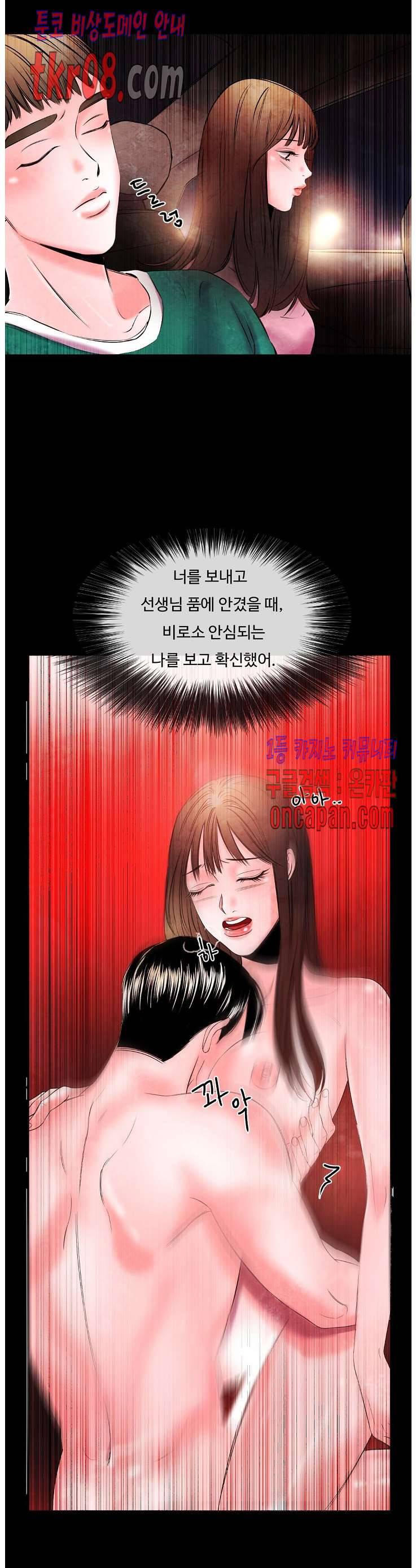 무진 20화 23
