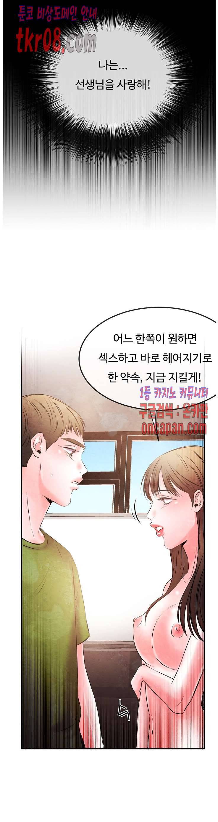 무진 20화 24
