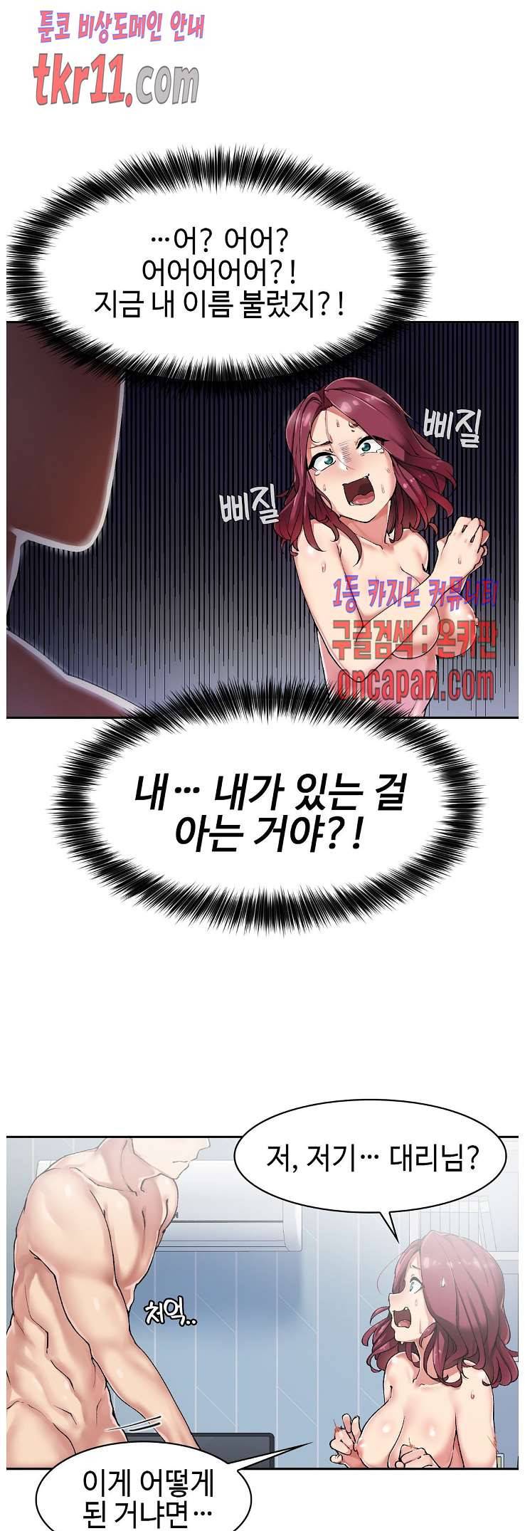 날 보고 가요 -벽에 숨은 여자- 6화 1