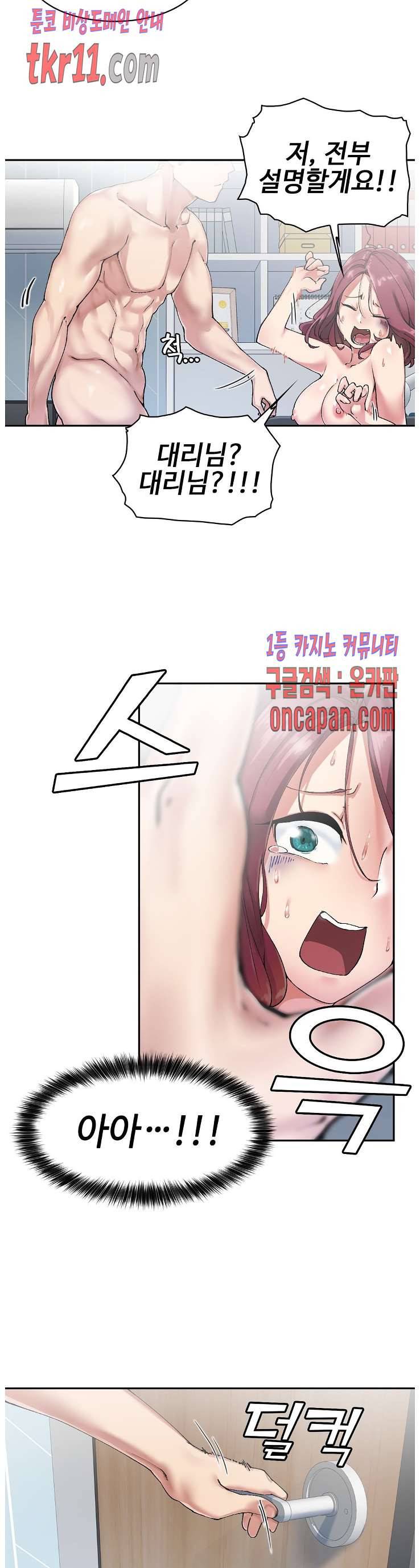 날 보고 가요 -벽에 숨은 여자- 6화 2