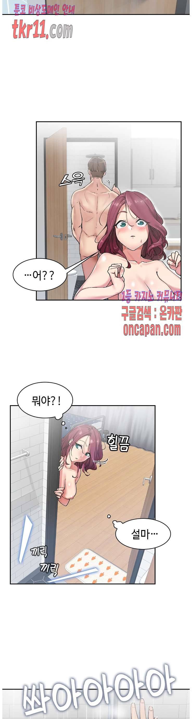 날 보고 가요 -벽에 숨은 여자- 6화 3