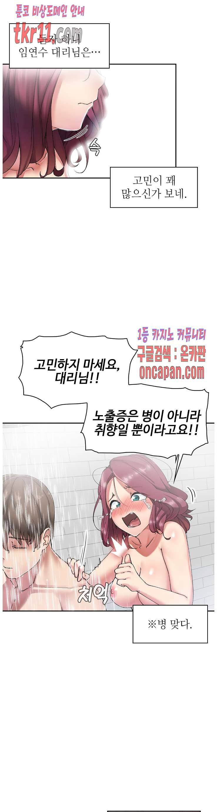 날 보고 가요 -벽에 숨은 여자- 6화 5