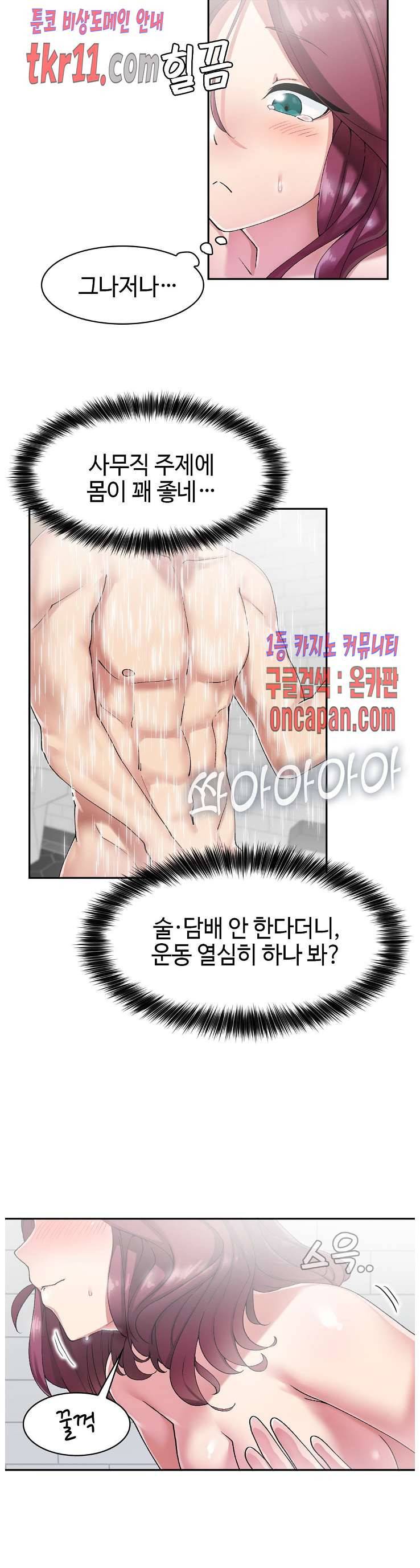 날 보고 가요 -벽에 숨은 여자- 6화 6
