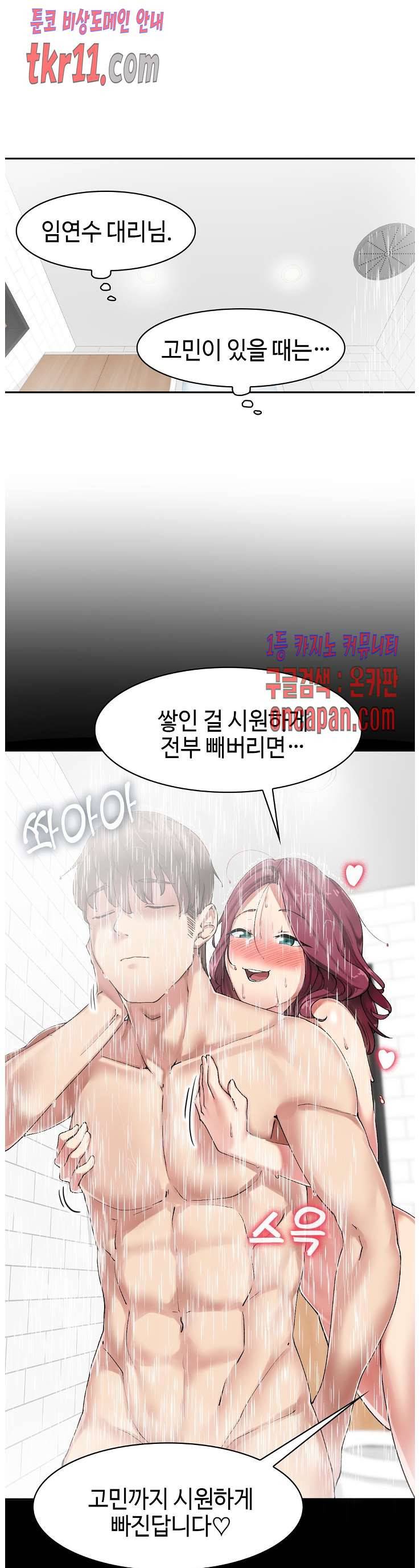 날 보고 가요 -벽에 숨은 여자- 6화 7
