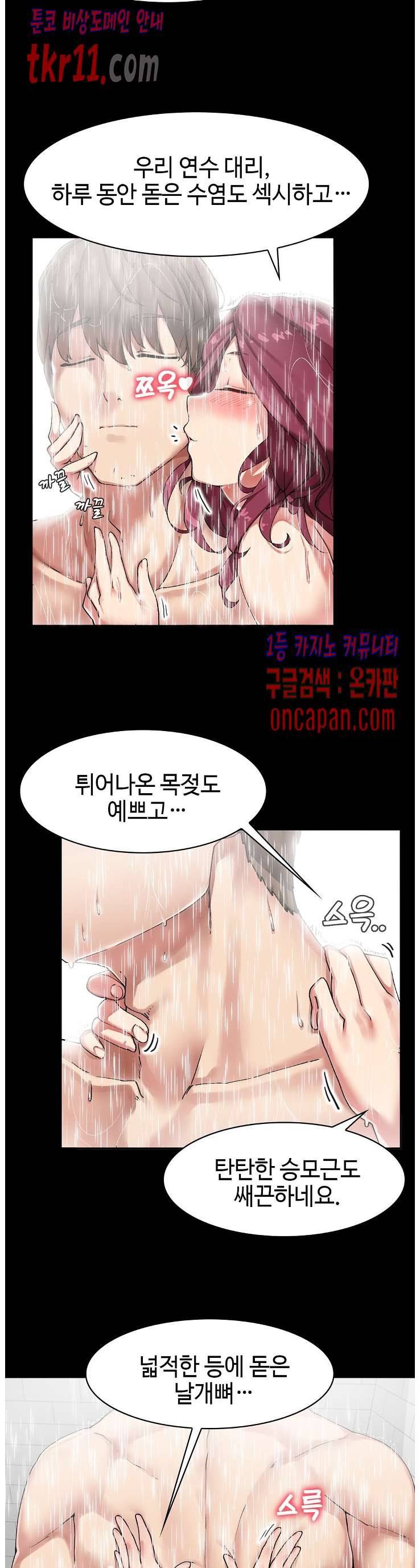 날 보고 가요 -벽에 숨은 여자- 6화 8