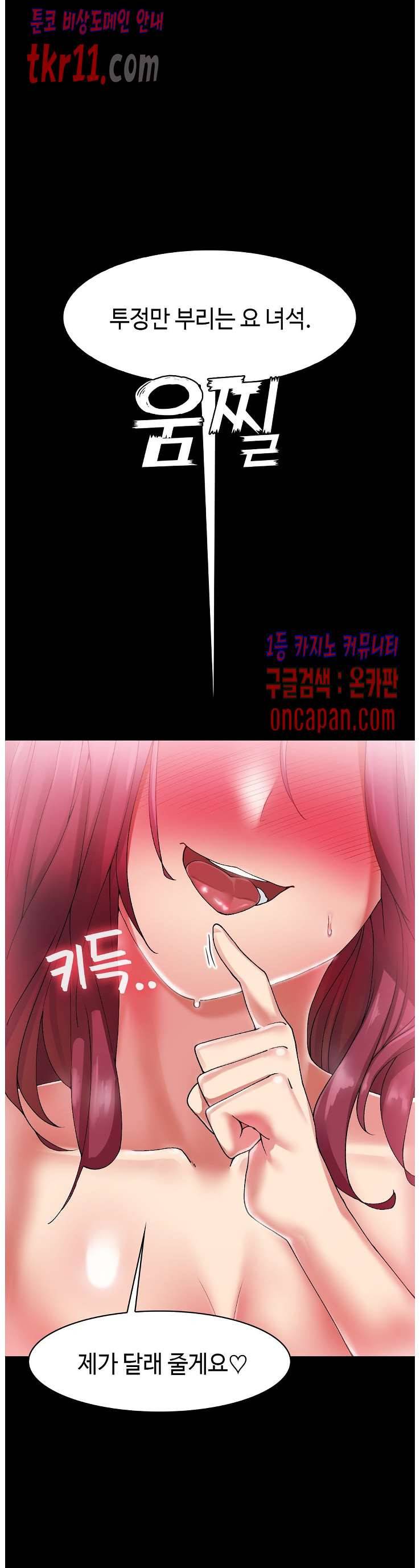 날 보고 가요 -벽에 숨은 여자- 6화 10