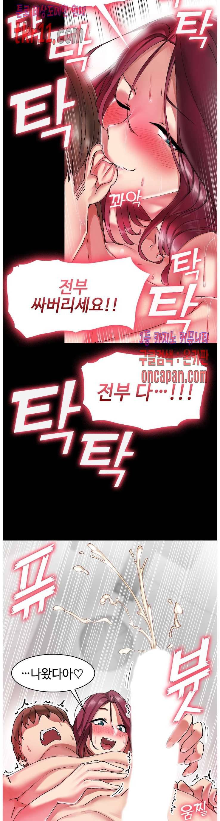 날 보고 가요 -벽에 숨은 여자- 6화 12