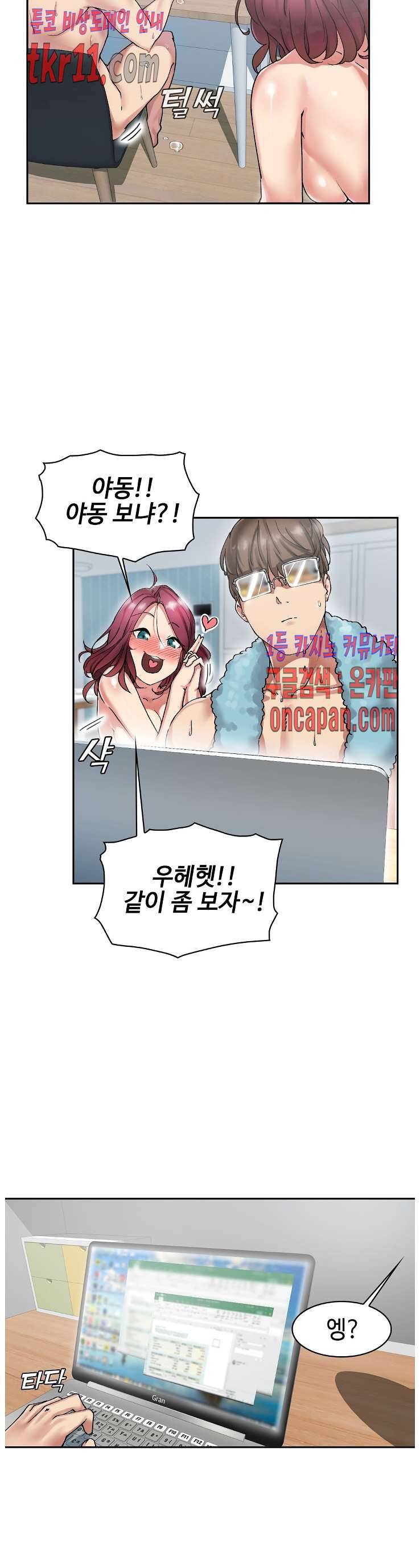 날 보고 가요 -벽에 숨은 여자- 6화 15