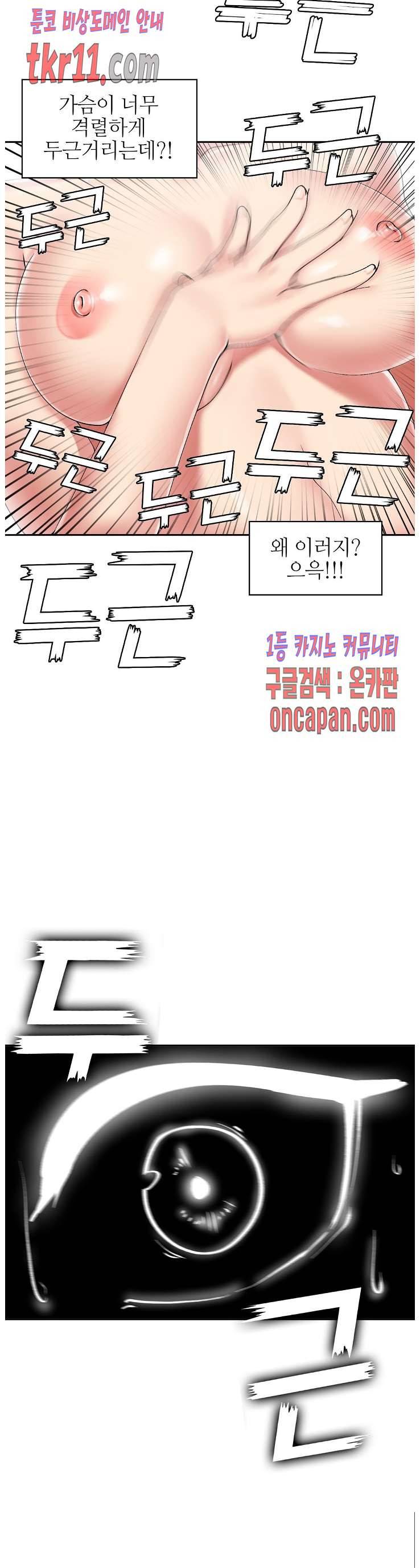 날 보고 가요 -벽에 숨은 여자- 6화 18