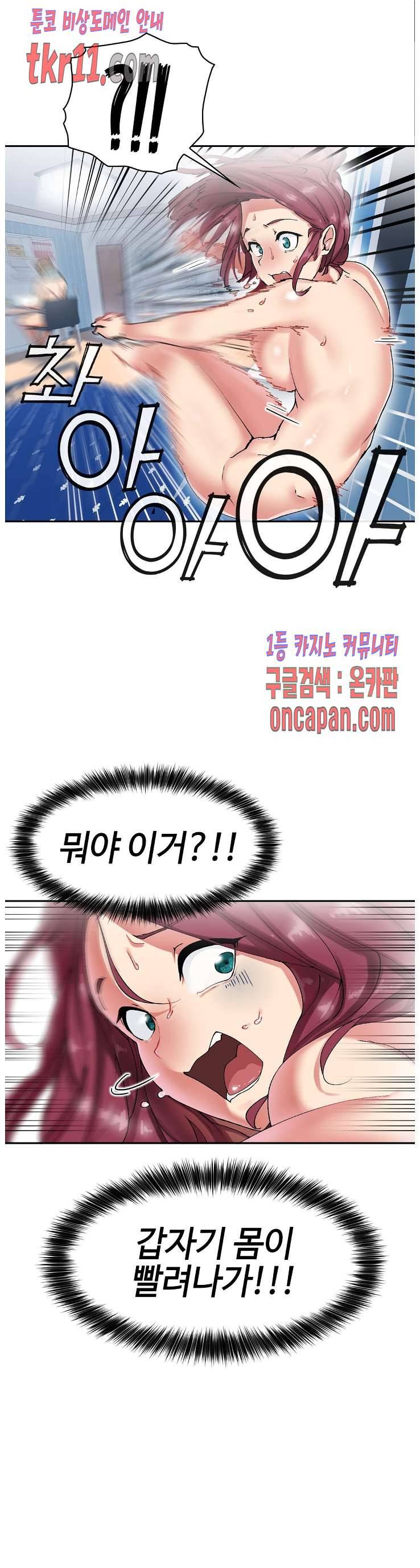 날 보고 가요 -벽에 숨은 여자- 6화 19