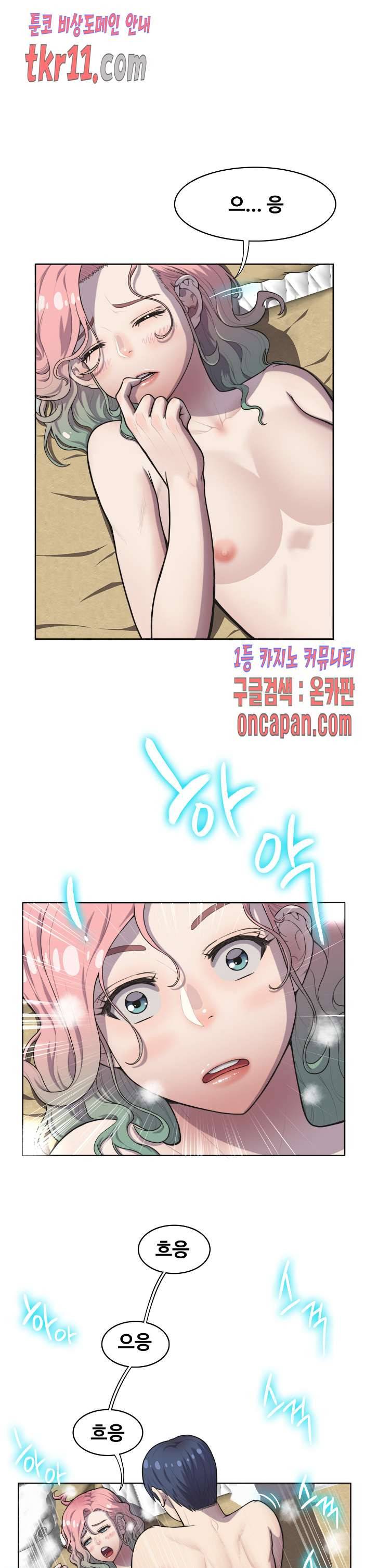 친구끼리 왜 이래? 126화 2