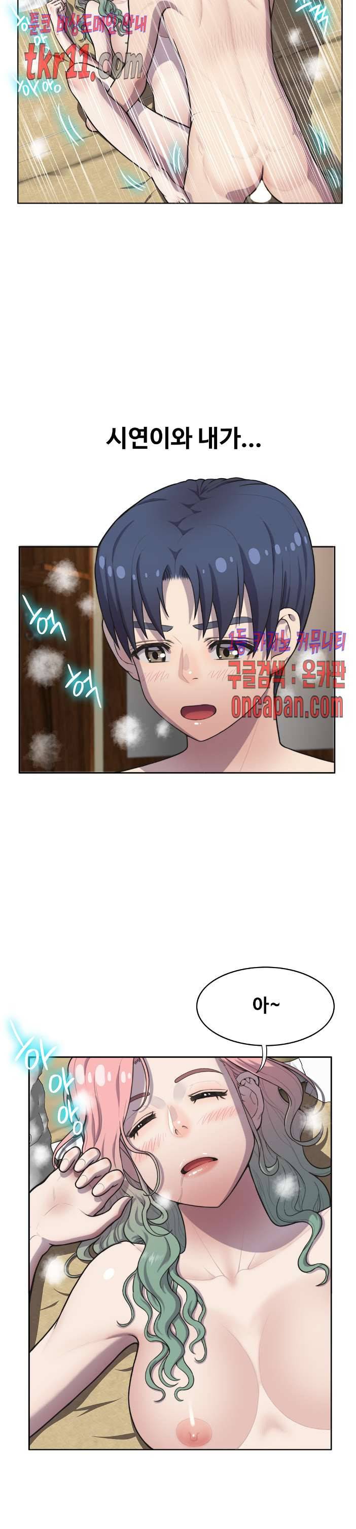 친구끼리 왜 이래? 126화 3