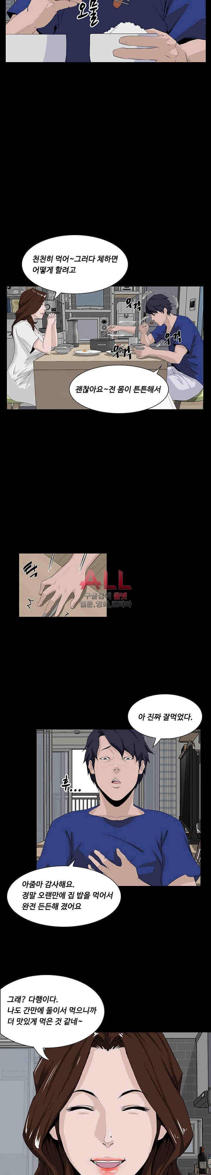 가문의 유산 11화 3