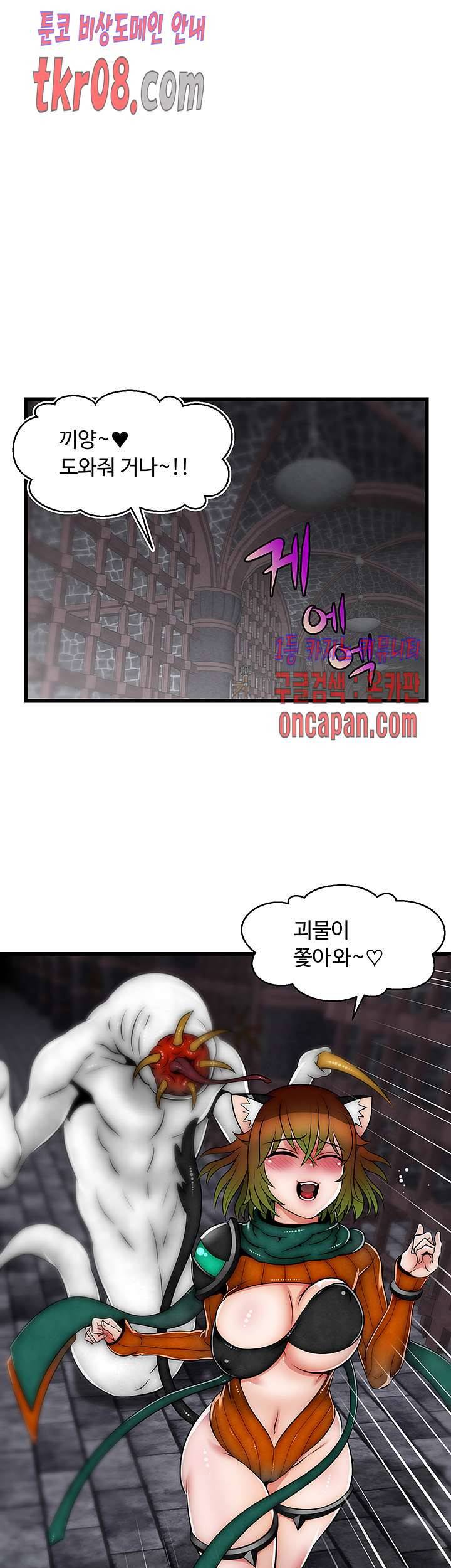 쌉가능 엘프 14화 1