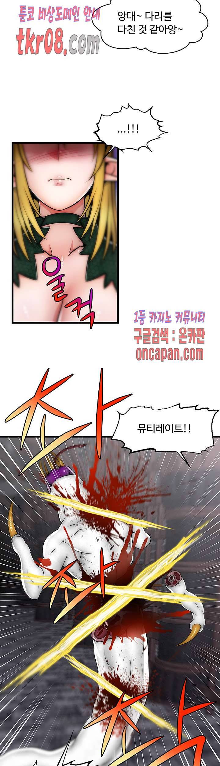 쌉가능 엘프 14화 5
