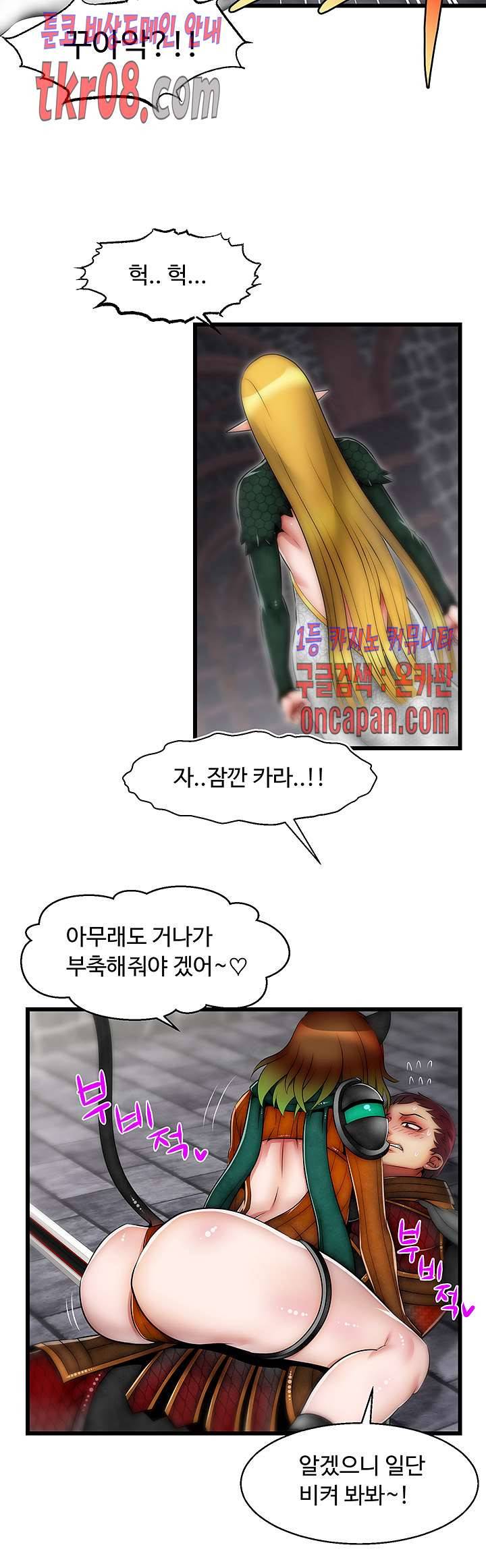 쌉가능 엘프 14화 6