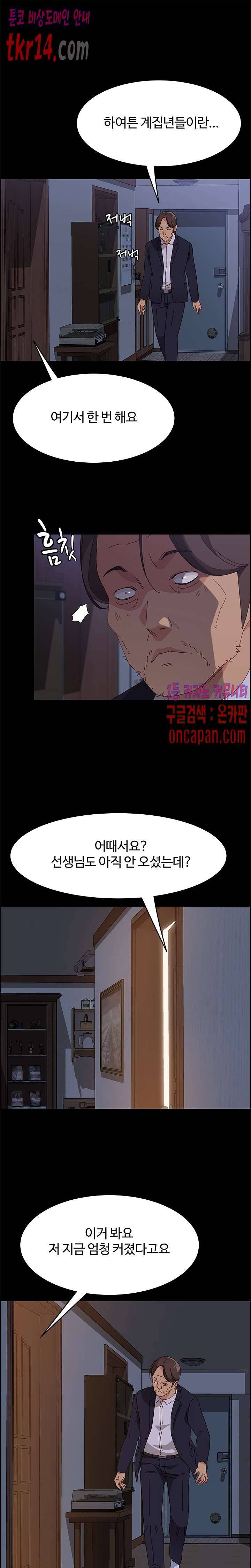 문하생 32화 1