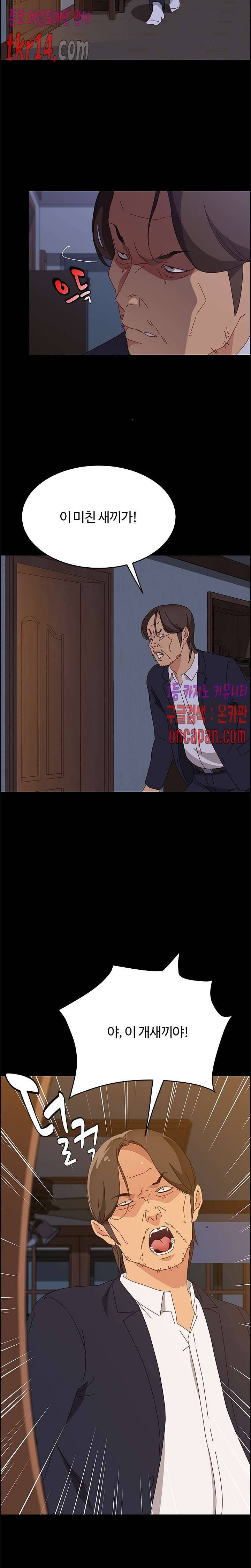 문하생 32화 2