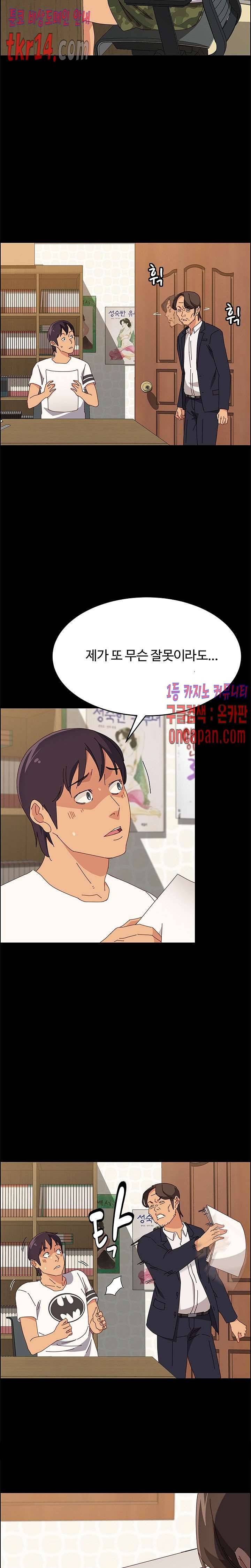 문하생 32화 4
