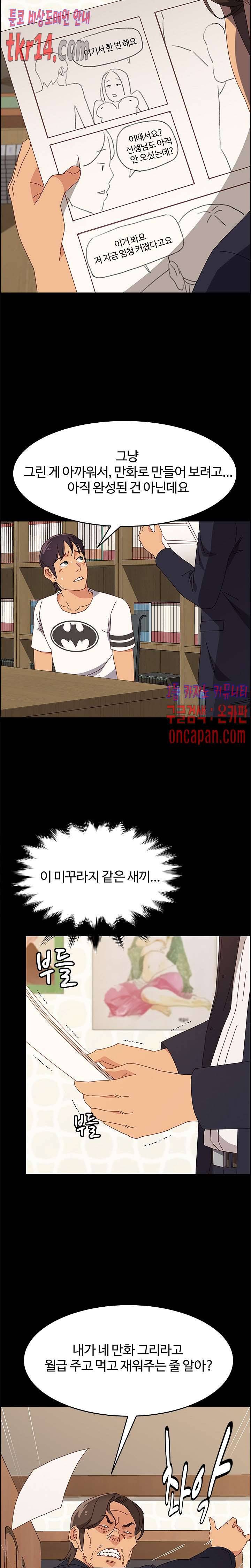 문하생 32화 5