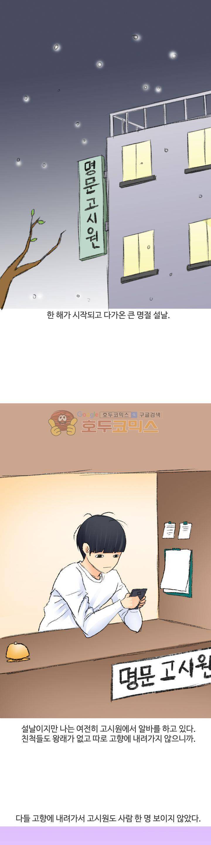 후배위하는 만화 36화 1