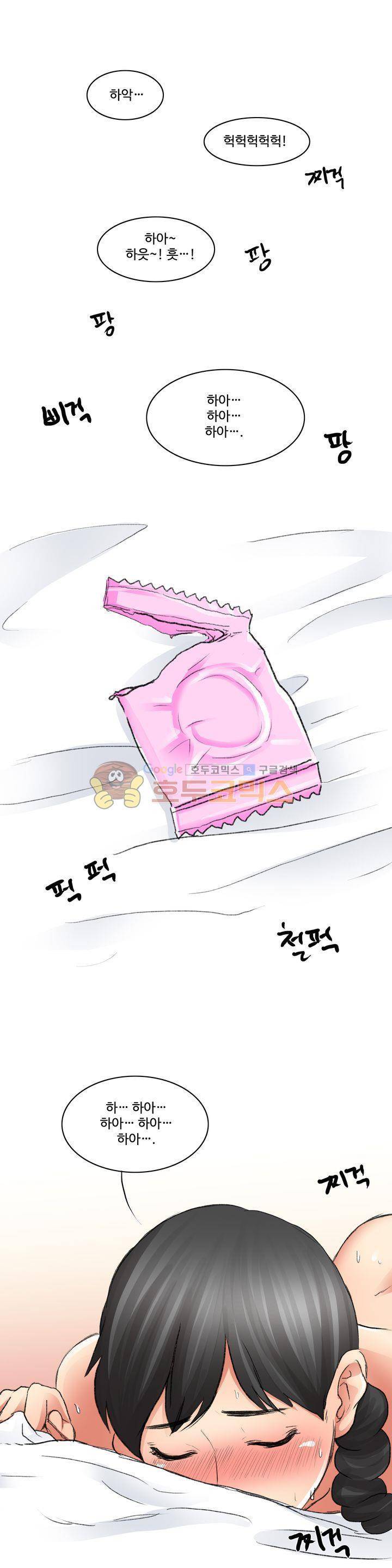 후배위하는 만화 43화 1