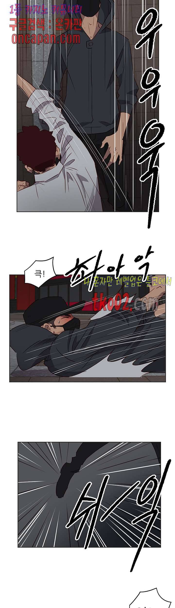 모텔 303호 34화 2
